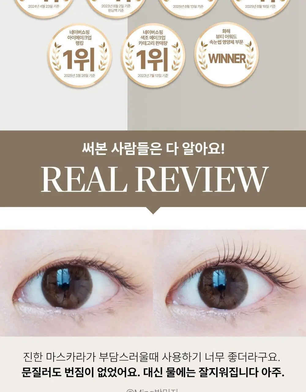 [화해1위] 마르시끄 인리치드 비건 블랙 속눈썹 영양제 상세페이지 7